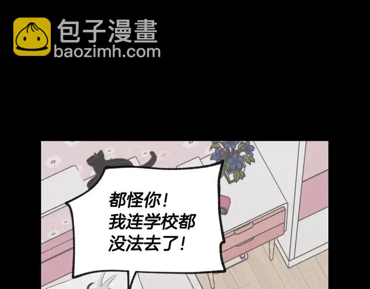 《窈窕淑男》第71话你在我身边 第32页