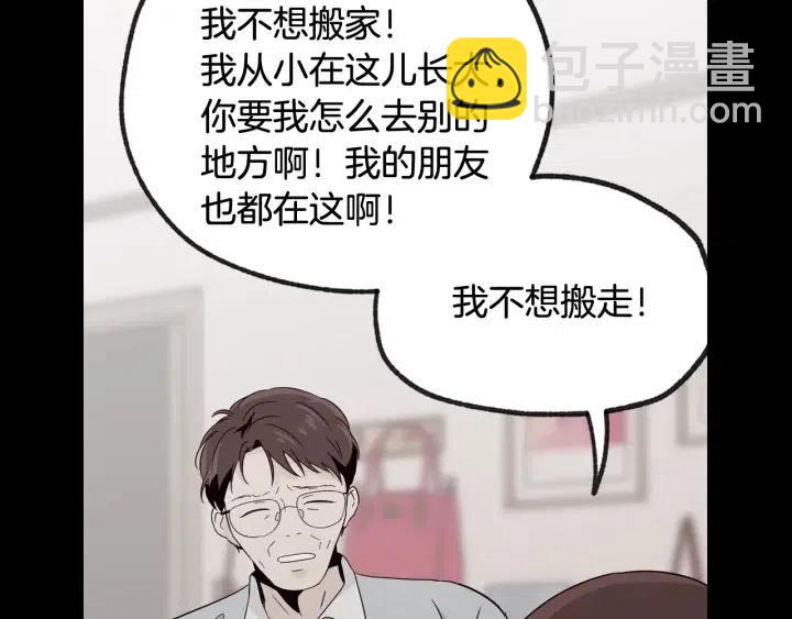 《窈窕淑男》第71话你在我身边 第35页