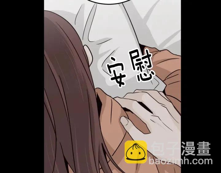 《窈窕淑男》第71话你在我身边 第38页