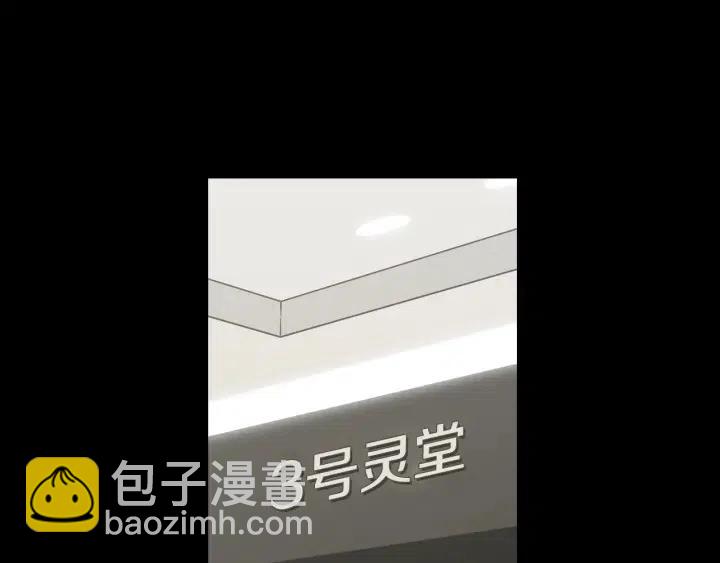 《窈窕淑男》第71话你在我身边 第3页
