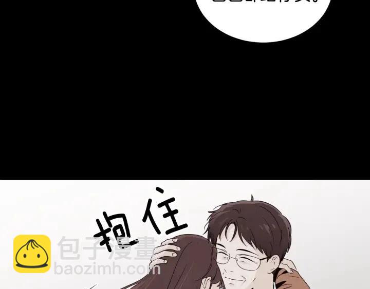《窈窕淑男》第71话你在我身边 第41页