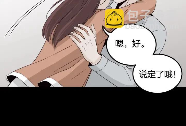 《窈窕淑男》第71话你在我身边 第42页