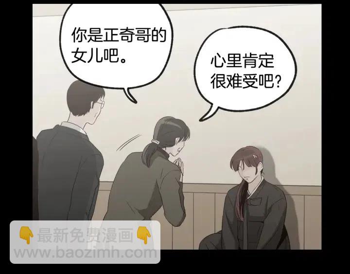 《窈窕淑男》第71话你在我身边 第50页