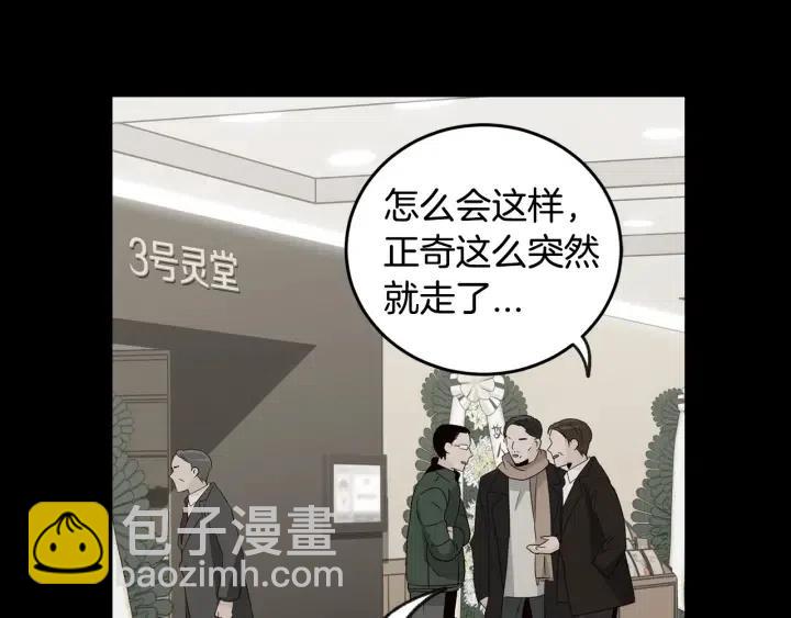 《窈窕淑男》第71话你在我身边 第5页