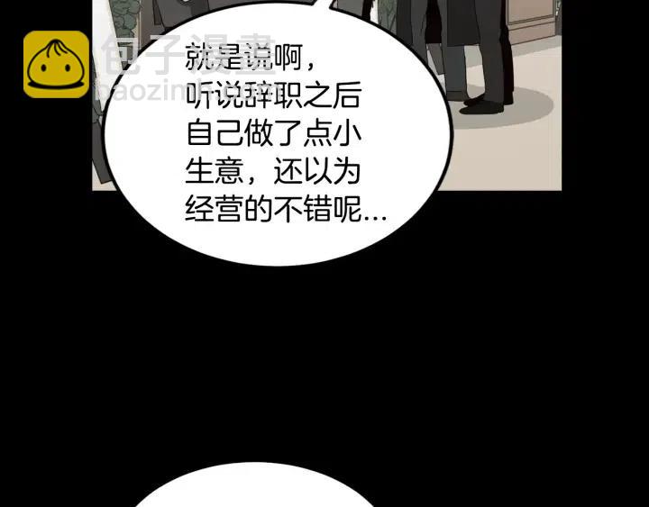 《窈窕淑男》第71话你在我身边 第6页
