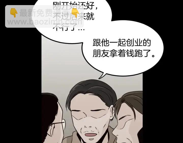 《窈窕淑男》第71话你在我身边 第7页