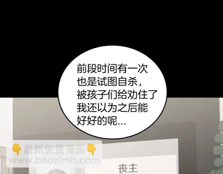 《窈窕淑男》第71话你在我身边 第9页