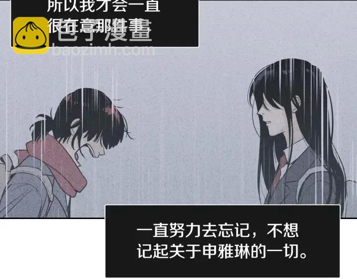 《窈窕淑男》第78话 又见冤家 第10页