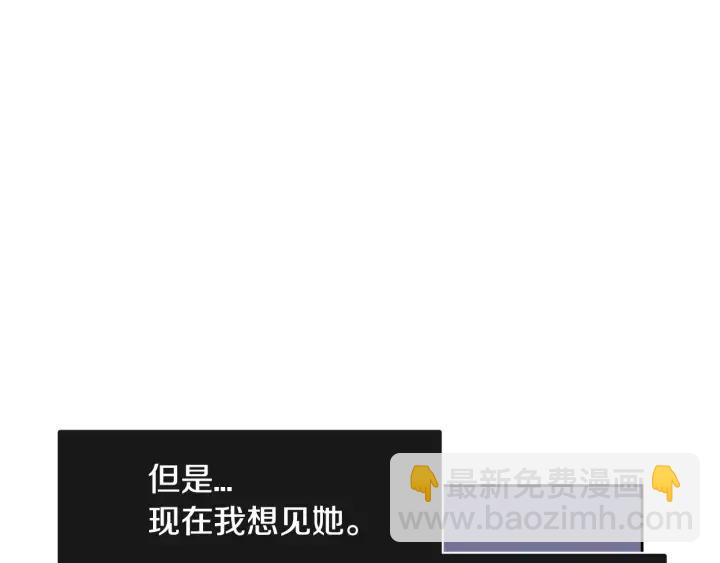 《窈窕淑男》第78话 又见冤家 第11页