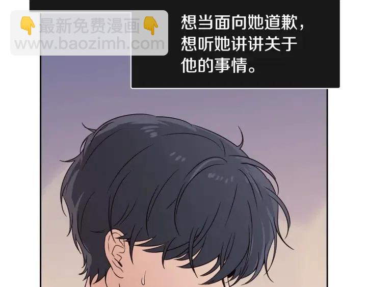 《窈窕淑男》第78话 又见冤家 第12页