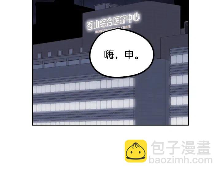 《窈窕淑男》第78话 又见冤家 第31页