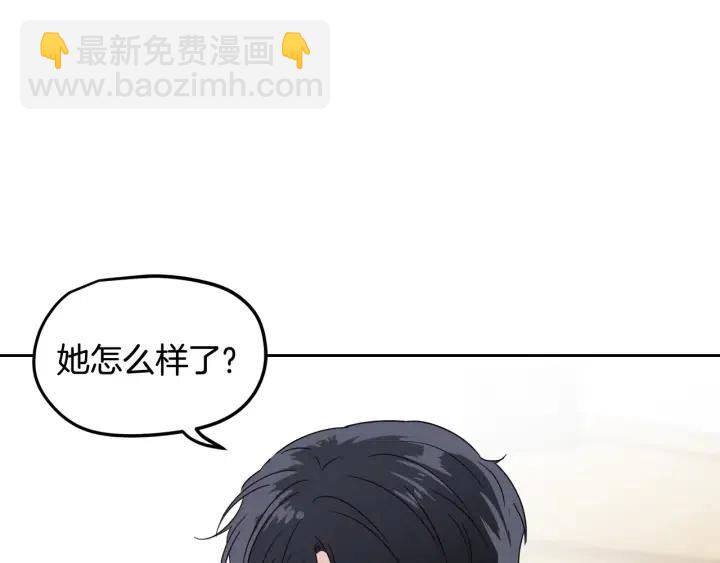 《窈窕淑男》第78话 又见冤家 第34页