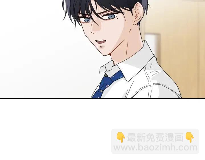 《窈窕淑男》第78话 又见冤家 第35页