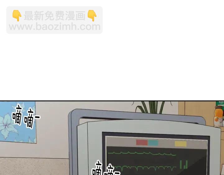 《窈窕淑男》第78话 又见冤家 第37页