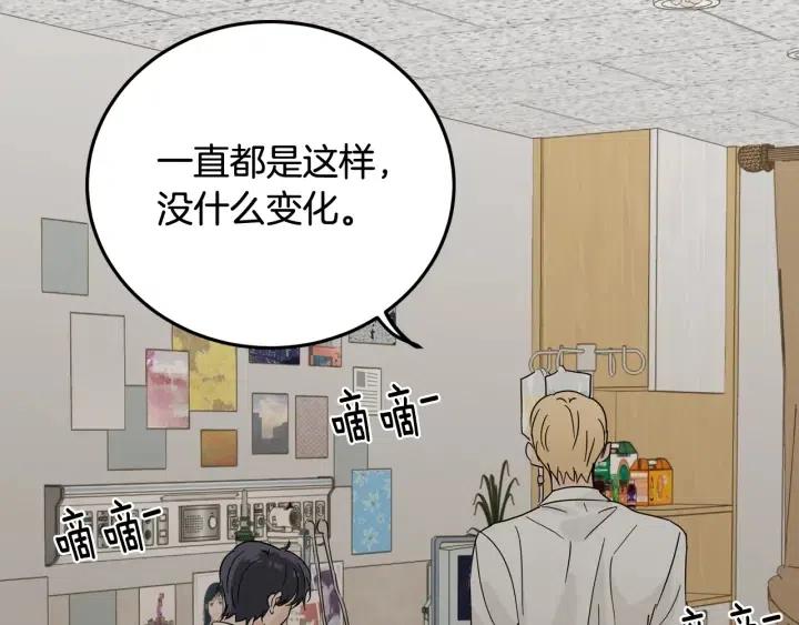 《窈窕淑男》第78话 又见冤家 第39页