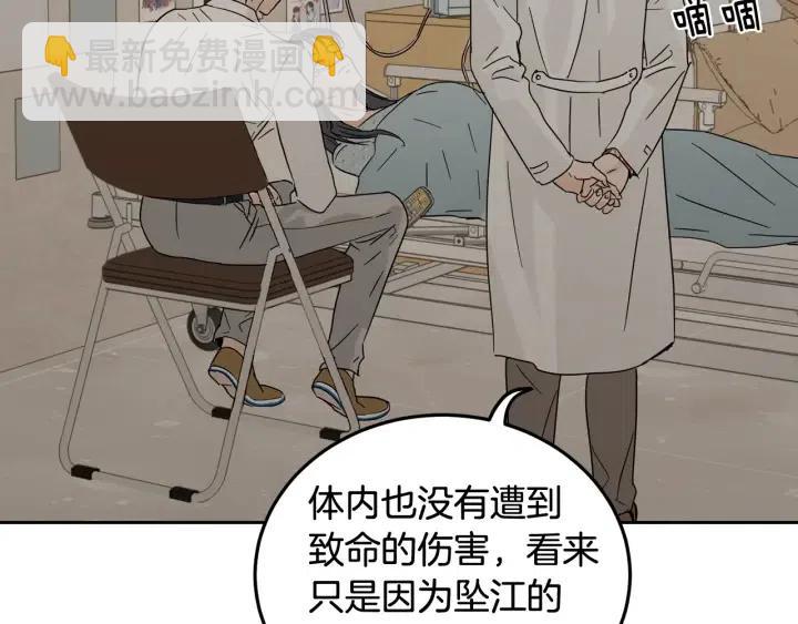 《窈窕淑男》第78话 又见冤家 第40页