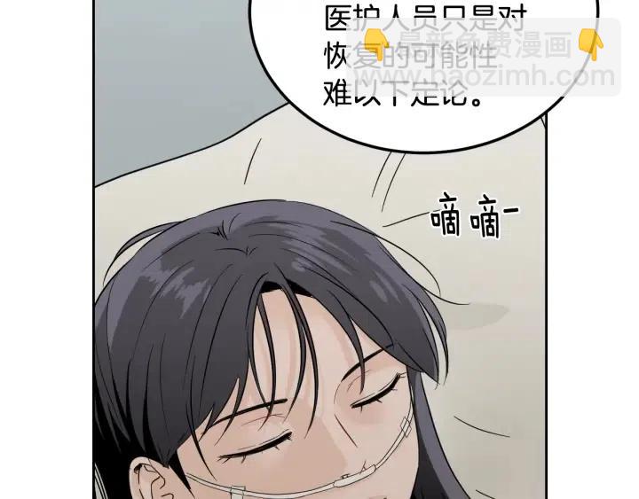 《窈窕淑男》第78话 又见冤家 第42页