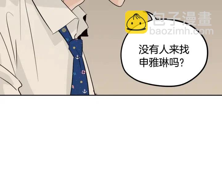 《窈窕淑男》第78话 又见冤家 第47页