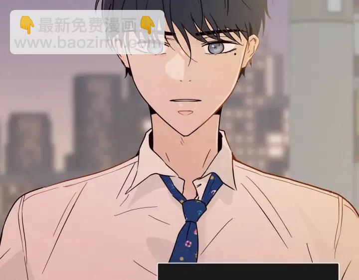 《窈窕淑男》第78话 又见冤家 第4页