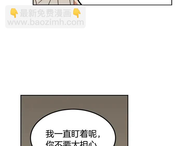《窈窕淑男》第78话 又见冤家 第50页