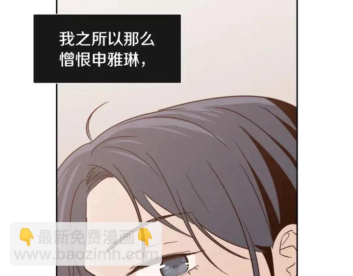 《窈窕淑男》第78话 又见冤家 第6页