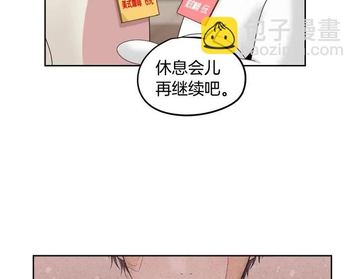 《窈窕淑男》第77话 我想见你姐姐 第11页
