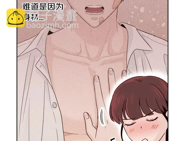 《窈窕淑男》第77话 我想见你姐姐 第12页
