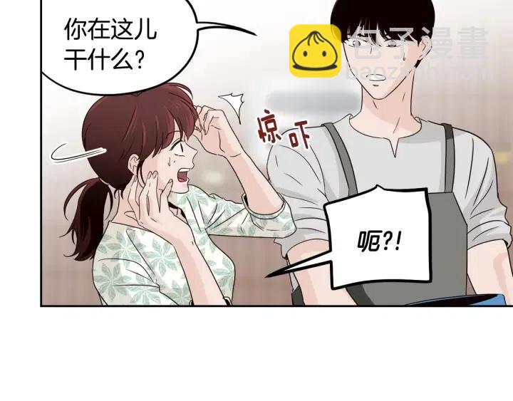 《窈窕淑男》第77话 我想见你姐姐 第16页