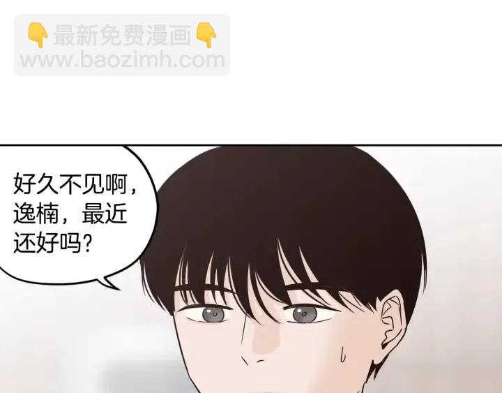《窈窕淑男》第77话 我想见你姐姐 第17页