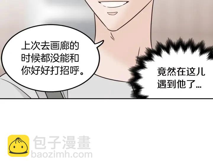 《窈窕淑男》第77话 我想见你姐姐 第18页