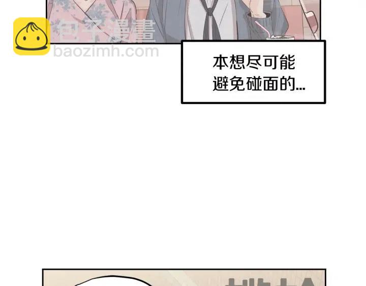 《窈窕淑男》第77话 我想见你姐姐 第21页