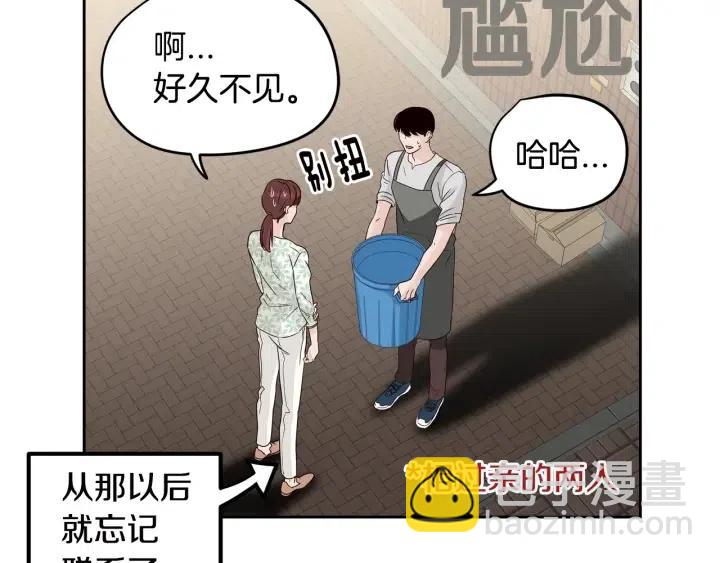 《窈窕淑男》第77话 我想见你姐姐 第22页