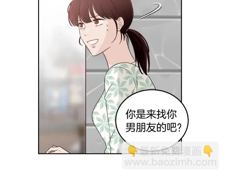 《窈窕淑男》第77话 我想见你姐姐 第24页