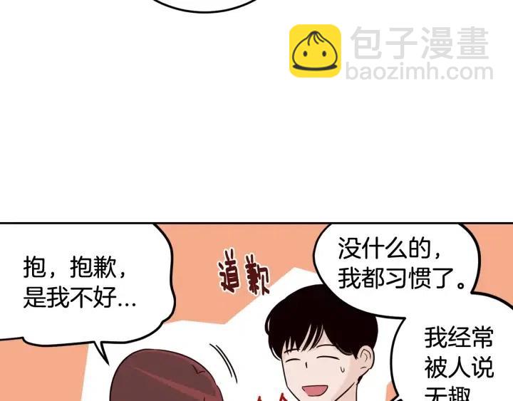 《窈窕淑男》第77话 我想见你姐姐 第28页