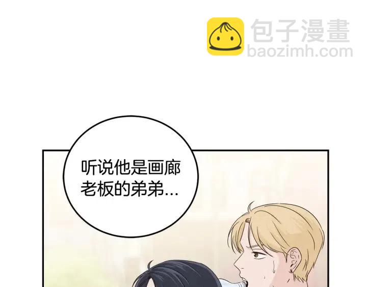 《窈窕淑男》第77话 我想见你姐姐 第33页