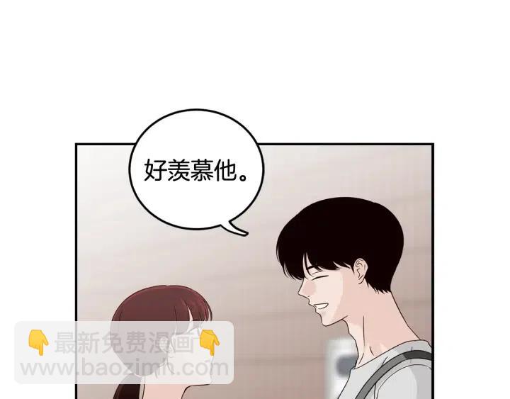 《窈窕淑男》第77话 我想见你姐姐 第35页