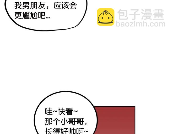《窈窕淑男》第77话 我想见你姐姐 第38页