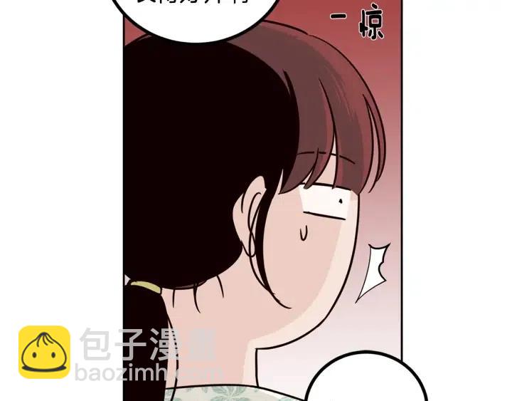 《窈窕淑男》第77话 我想见你姐姐 第39页