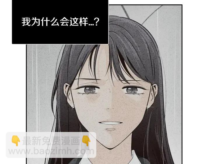 《窈窕淑男》第77话 我想见你姐姐 第3页