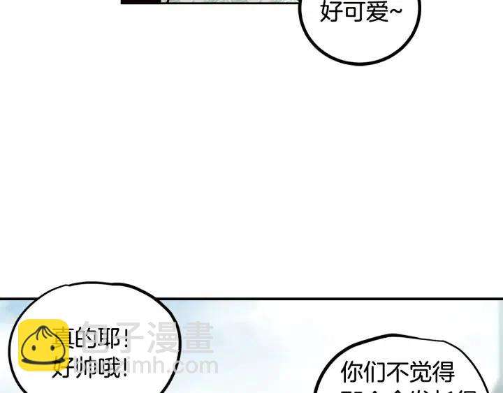《窈窕淑男》第77话 我想见你姐姐 第40页