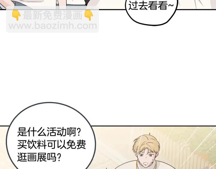 《窈窕淑男》第77话 我想见你姐姐 第42页