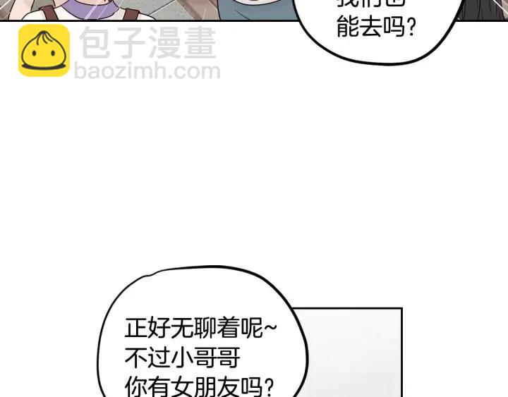 《窈窕淑男》第77话 我想见你姐姐 第44页
