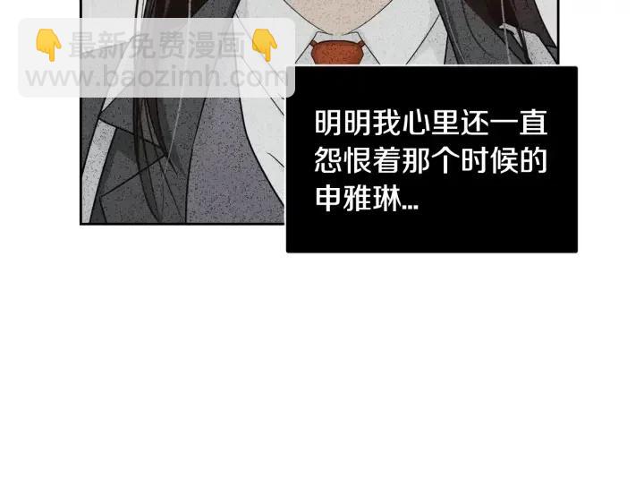 《窈窕淑男》第77话 我想见你姐姐 第4页