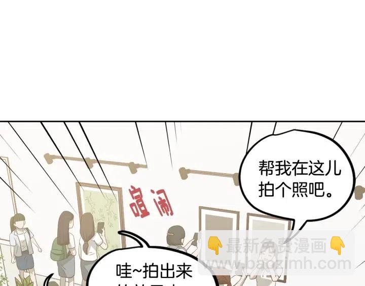 《窈窕淑男》第77话 我想见你姐姐 第50页