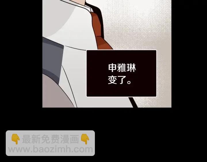 《窈窕淑男》第75话 忘记的人 第10页