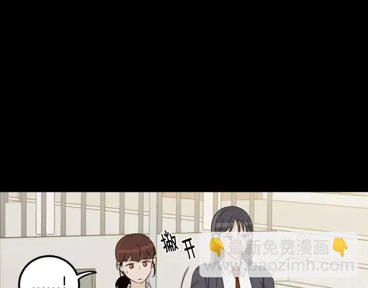 《窈窕淑男》第75话 忘记的人 第16页