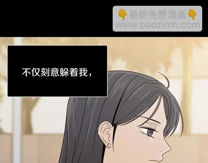 《窈窕淑男》第75话 忘记的人 第18页