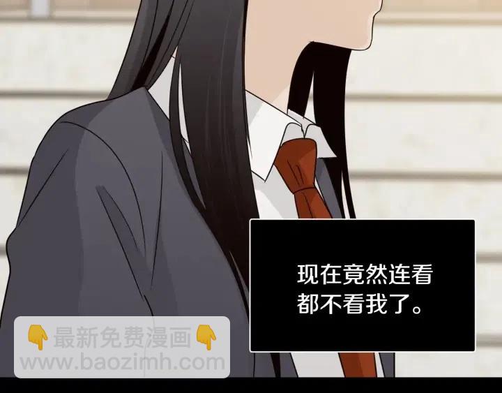 《窈窕淑男》第75话 忘记的人 第19页