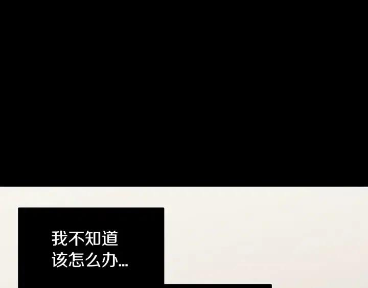 《窈窕淑男》第75话 忘记的人 第20页