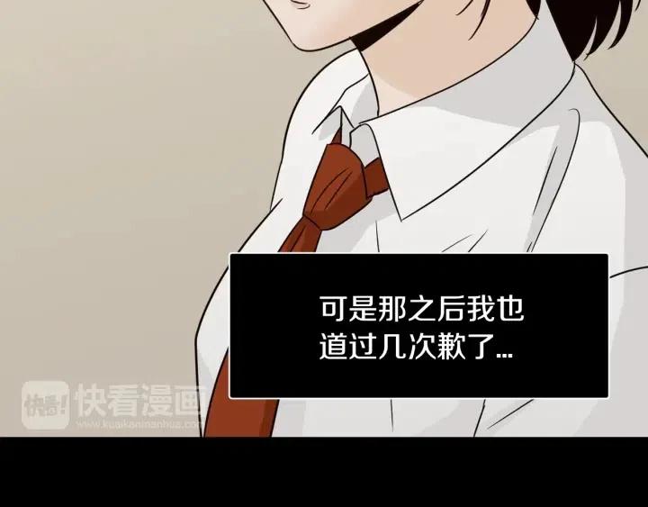 《窈窕淑男》第75话 忘记的人 第22页